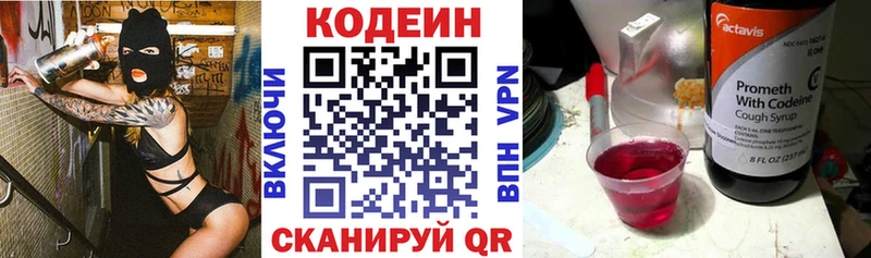 что такое наркотик  Каневская  Кодеин напиток Lean (лин) 