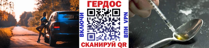 ГЕРОИН герыч  даркнет сайт  Каневская 