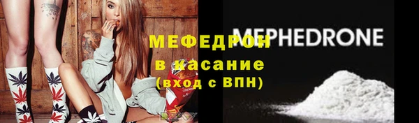 мяу мяу кристалл Армянск