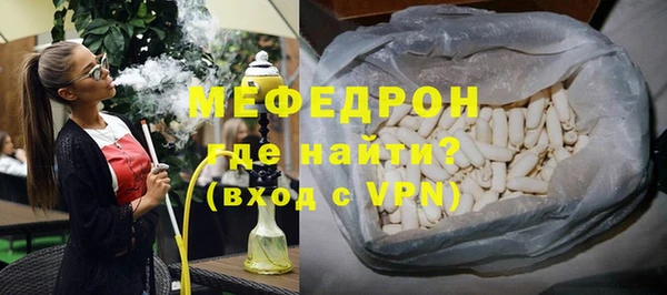 мяу мяу кристалл Армянск