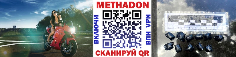 Метадон кристалл Каневская