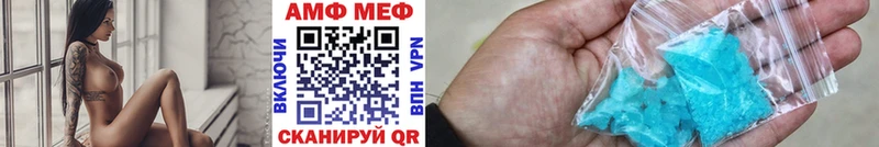 МЕТАМФЕТАМИН Methamphetamine  Каневская 