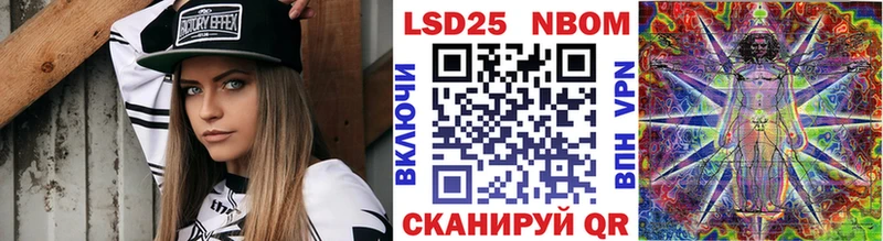 Марки NBOMe 1500мкг  Каневская 